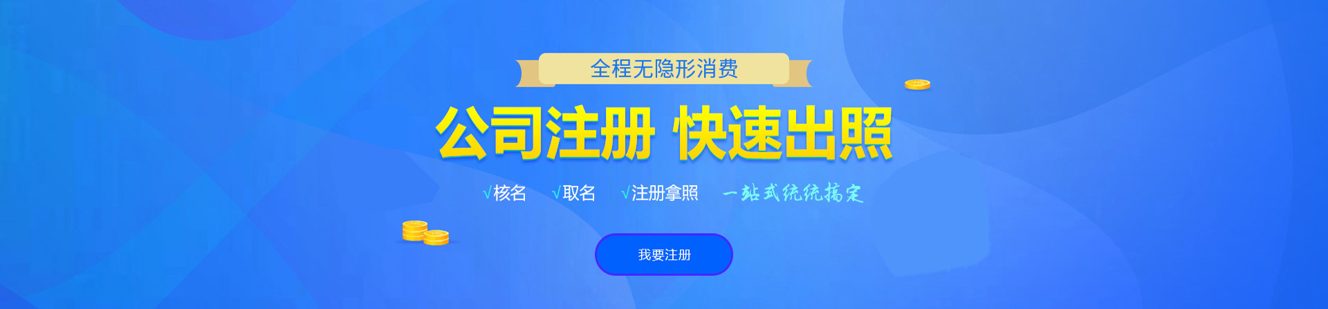 涪城注册公司网
